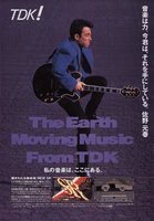 TDK雑誌広告
